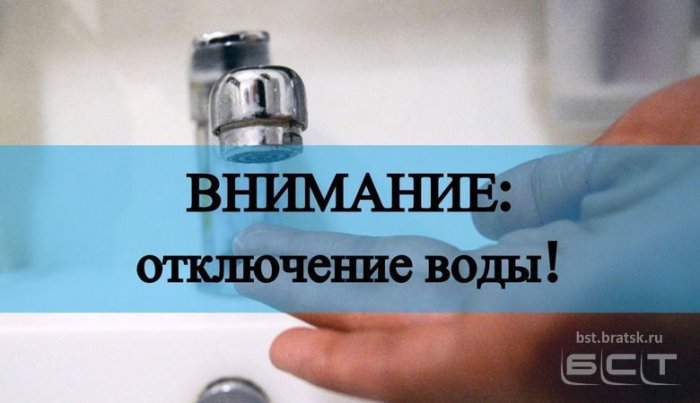 В связи с ремонтными работами на водопроводе по адресу: п.Энергетиков,70В, 21.12.2021г с 9.00 ч до окончания работ будет прекращена подача ХВС 