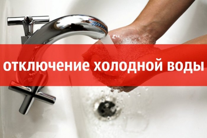 Для определения утечки  ХВС  по адресу ул. Матросова д.3; 08.06.2023г. с 09-00ч до 16.00ч  будет прекращена подача ХВС