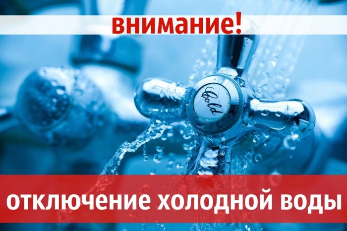В ходе проведения капитальных работ по замене  водопровода  ул. Свердлова д.№13-17  23.07.24г. с 9:00ч. до 14:00ч будет прекращена подача ХВС