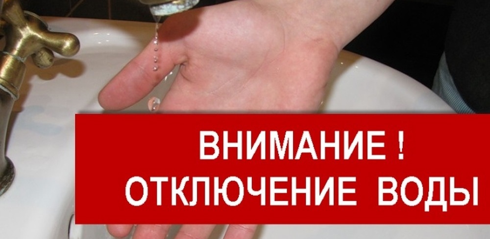 В связи с заменой опорной арматуры по адресу ул. Свободы, д. 17 14.12.2023г с 14.00ч до окончания работ будет прекращена подача ХВС В связи с заменой опорной арматуры по адресу ул. Свободы, д. 17 14.12.2023г с 14.00ч до окончания работ будет прекращена подача ХВС