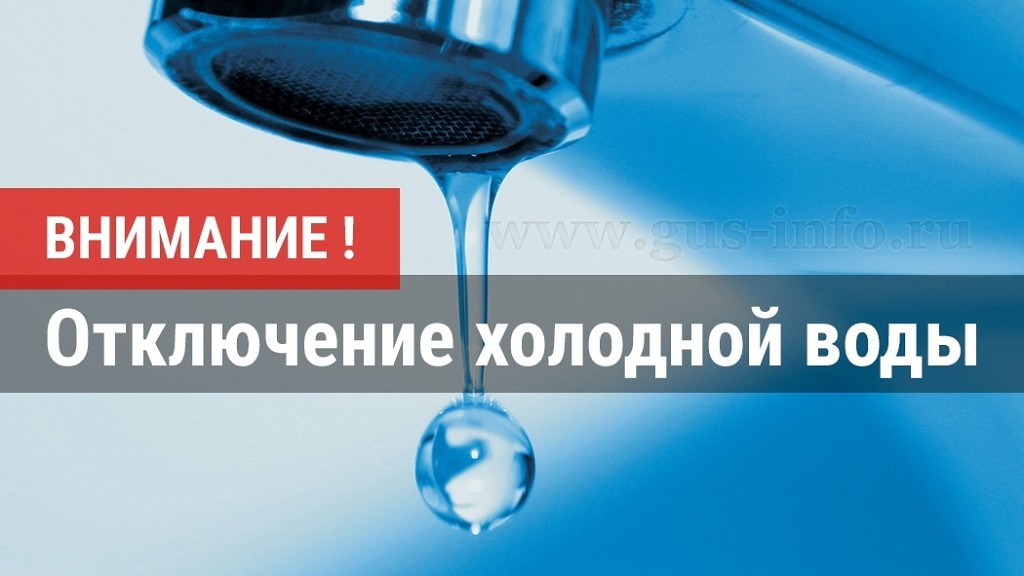 В связи с плановыми работами по подготовке на НФС Айского в/са к работе в отопительном сезоне 2023-2024гг. 16.08.2023г. с 08.00ч. до окончания работ будет прекращена подача ХВС В связи с плановыми работами по подготовке на НФС Айского в/са к работе в отопительном сезоне 2023-2024гг. 16.08.2023г. с 08.00ч. до окончания работ будет прекращена подача ХВС