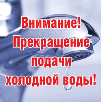 Замена водовода по адресу: п. Энергетиков, 68А (МРСК).